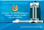 Премьер